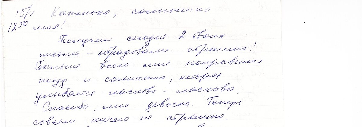 Письмо от Володи!