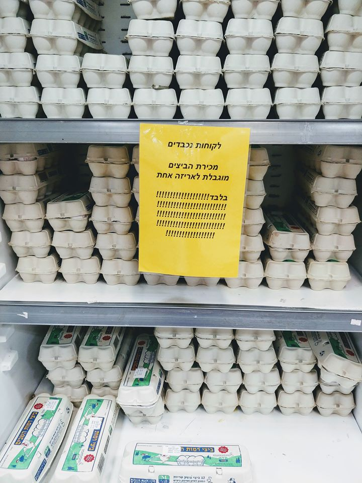 Как дефицит яиц в Израиле превратил мой поход в магазин в анекдот