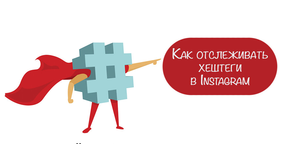 Хештеги по картинке