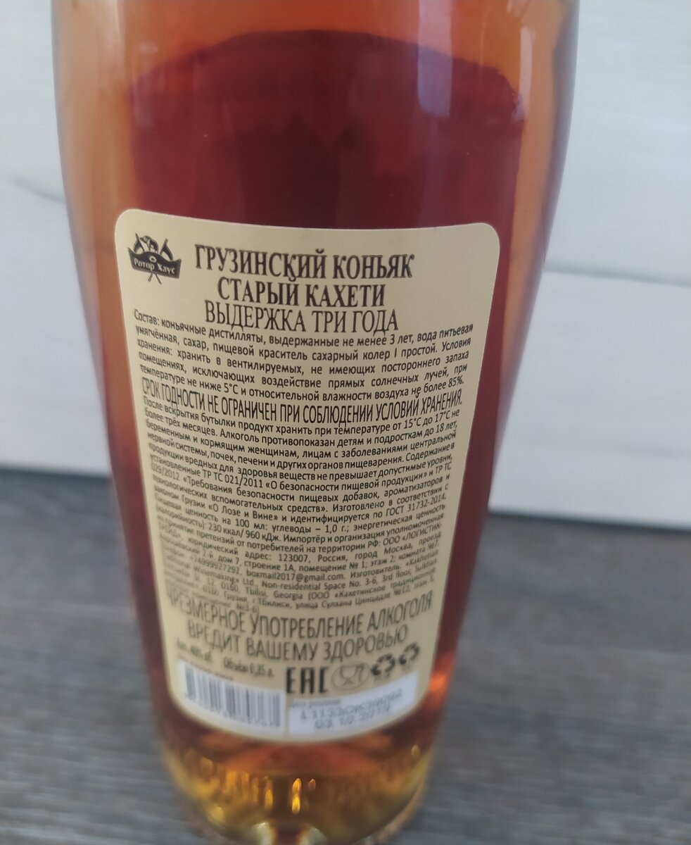 На контр - этикетке.