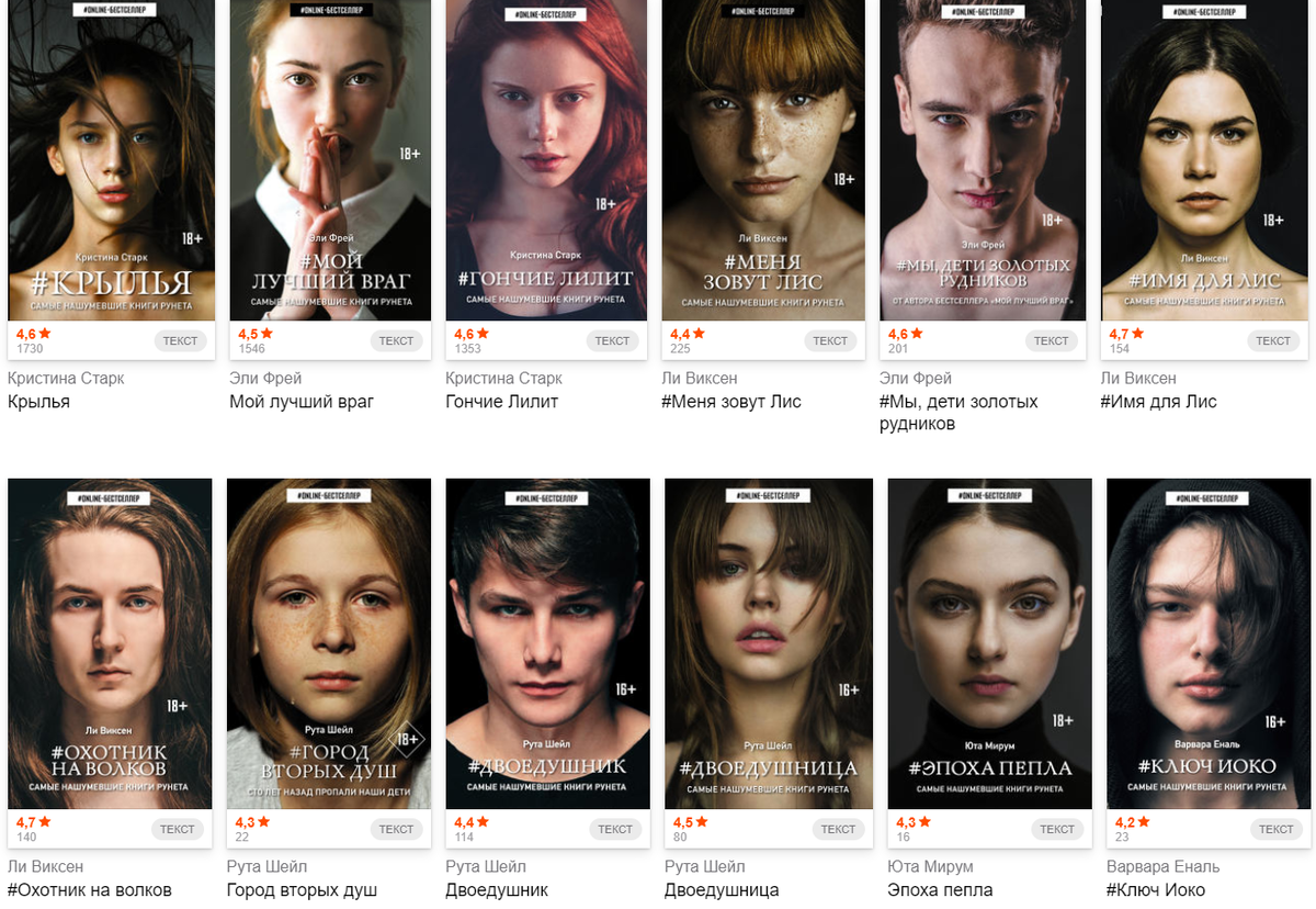 Серия ONLINE-бестселлер
