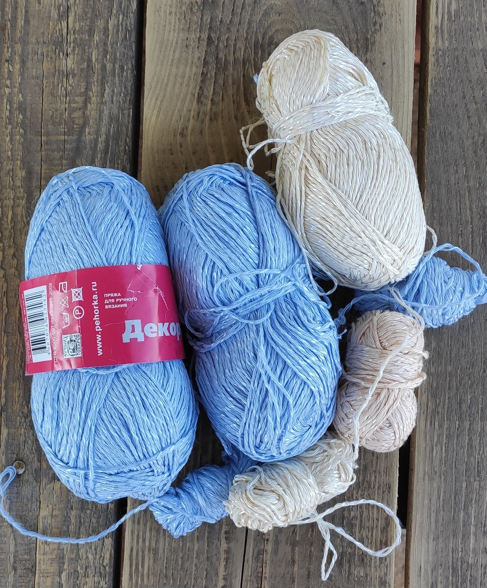 Остатки пряжи.