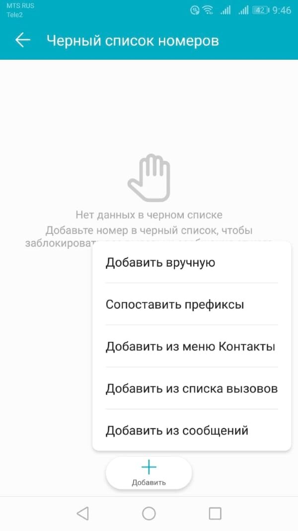 Заблокировать спам на телефоне андроид. Как включить спам на самсунге.