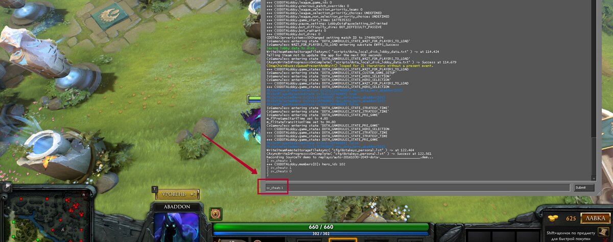Открыть героев дота 2 консоль