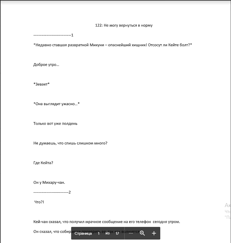 Переведенный текст