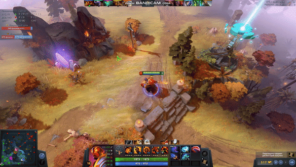 Источник: Запись экрана автора из игры Dota 2 