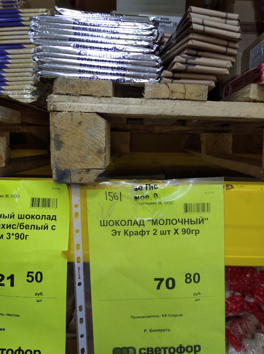 Скорее, не шоколад, а плитки глазури