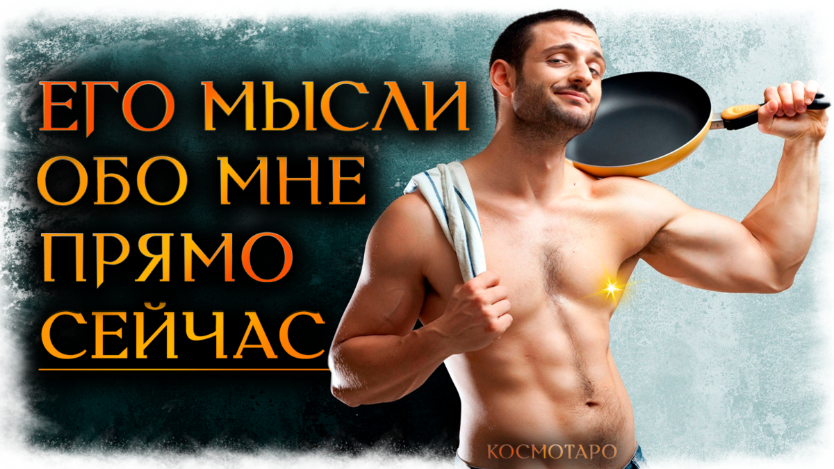 Гадание от Анны