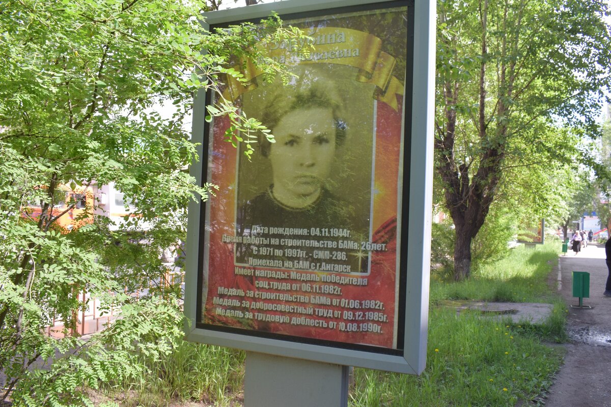 Аллея Героев труда тоже есть  теперь в Усть-Куте