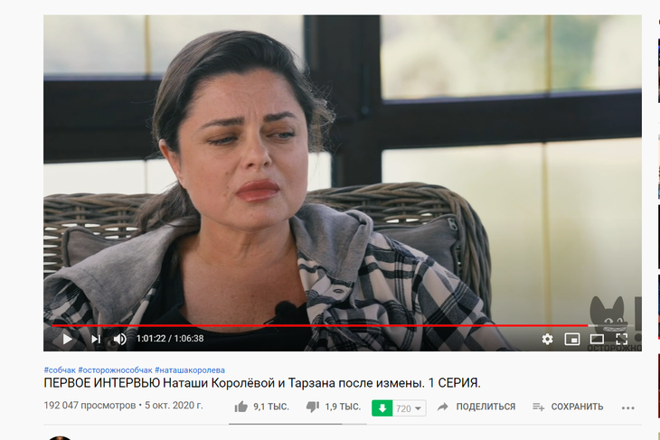 Наташа Королева / Фото: скриншот "Осторожно, Собчак!"