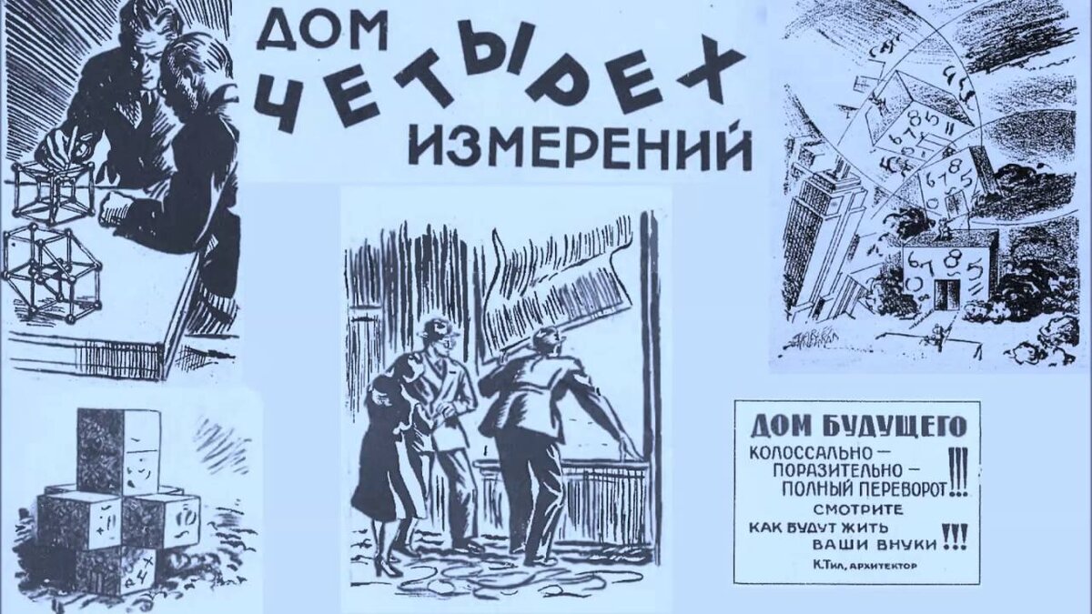 Иллюстрация к рассказу Роберта Хайнлайна. Яндекс.картинки.