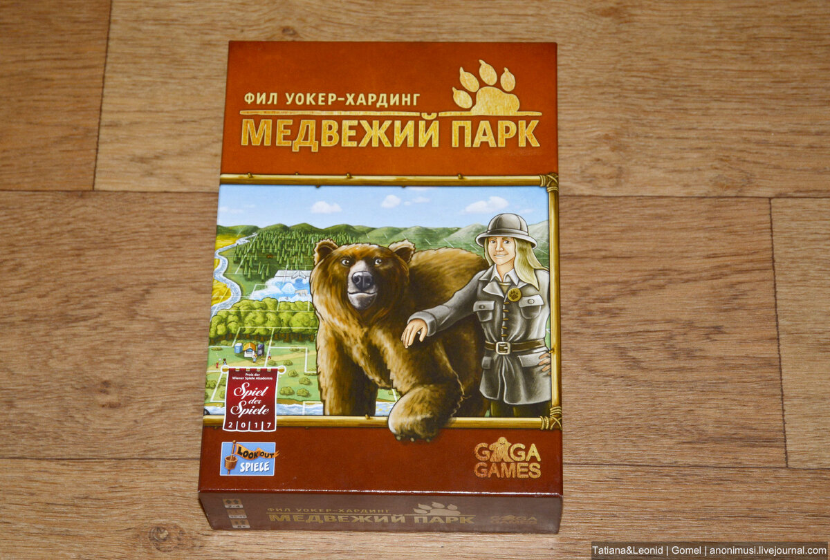 Настольная игра "Медвежий парк"