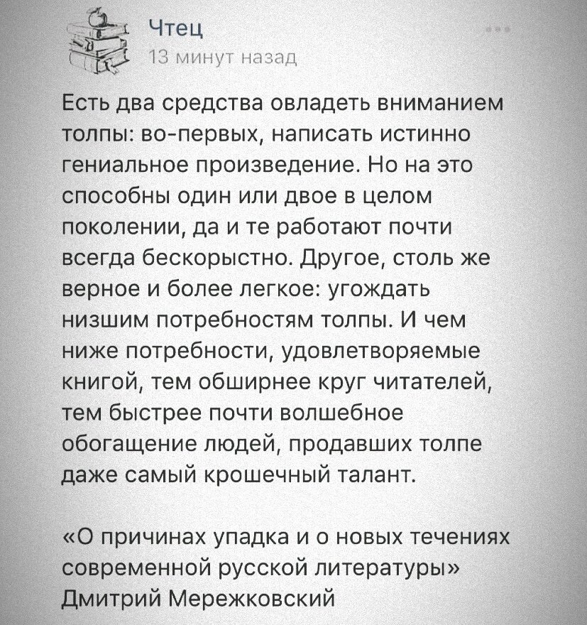 Цитата скопирована с моей книжной группы