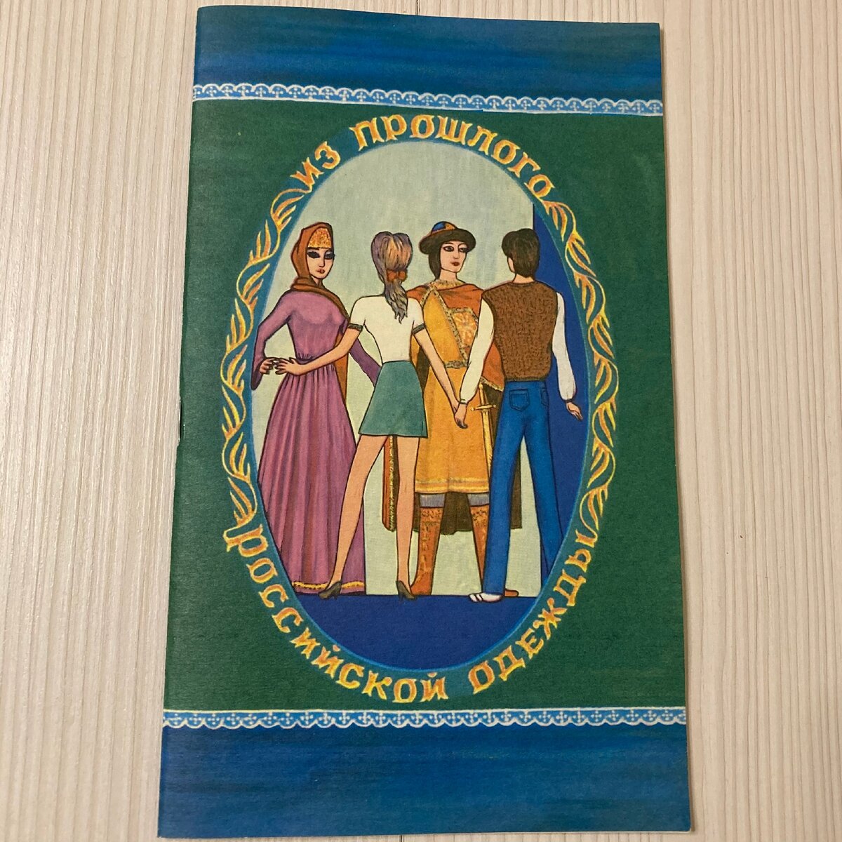 Брошюрка в комплекте