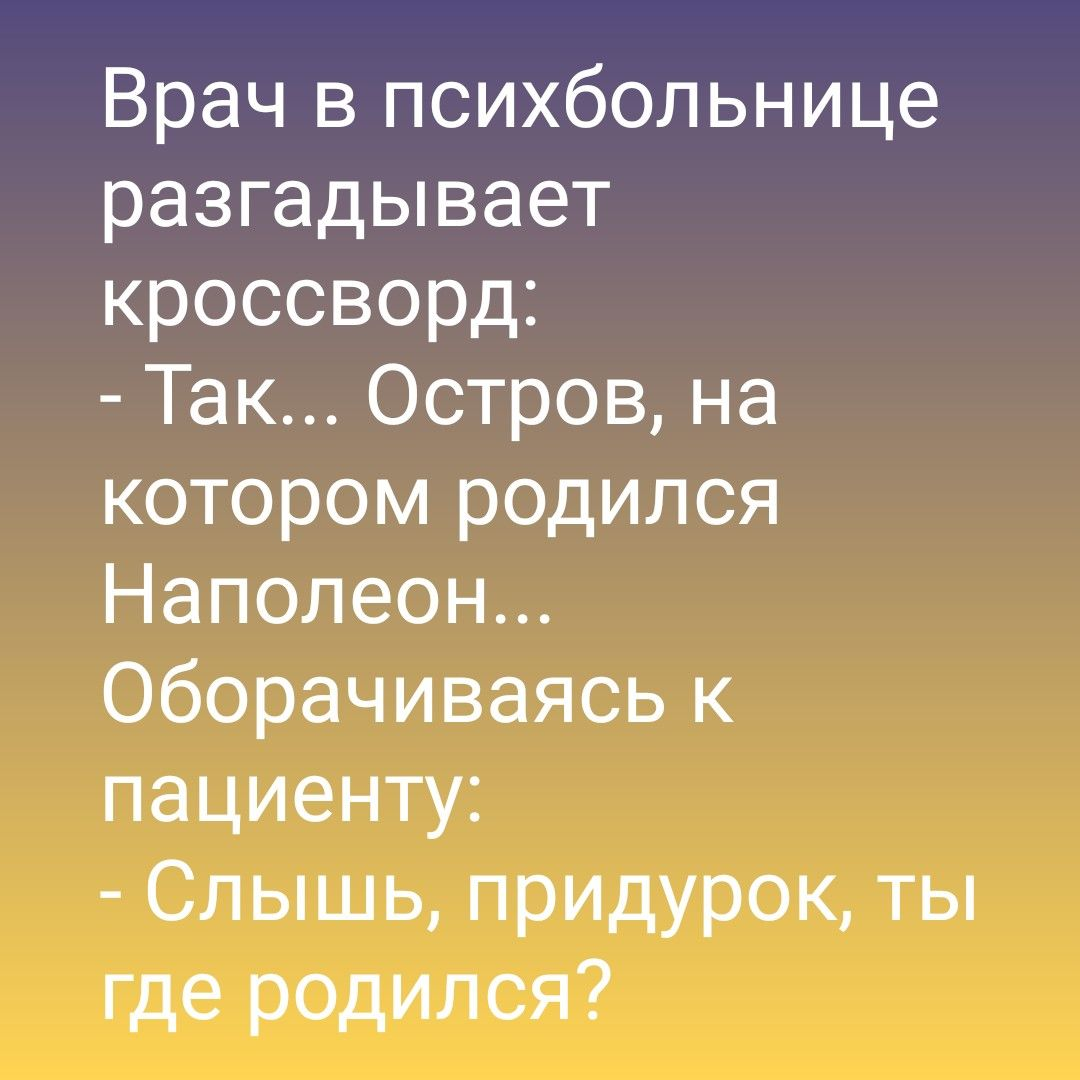 Подборка смешных анекдотов. «Проходит сельскохозяйственная конференция.» |  Тот самый анекдот! | Дзен