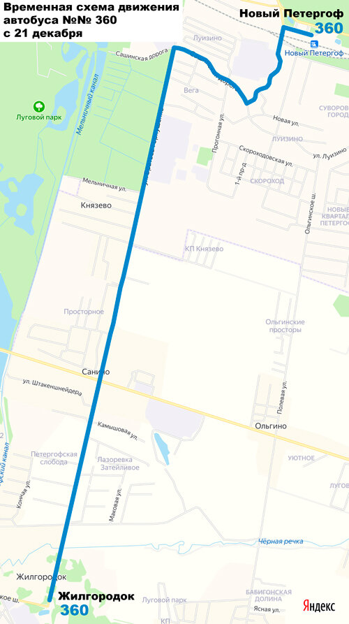 Автобус 360 петергоф. Автобус 360 маршрут. Расписание автобуса 360 от нового Петергофа. Маршруты маршрутки 360 СПБ. Петергоф автобусная остановка до станции новый Петергоф