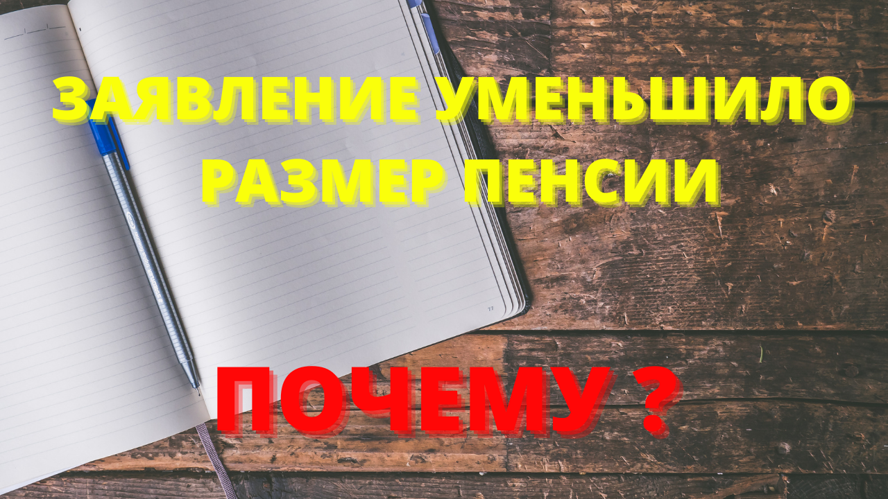 Перерасчет пенсии: как изменились выплаты работающим пенсионерам