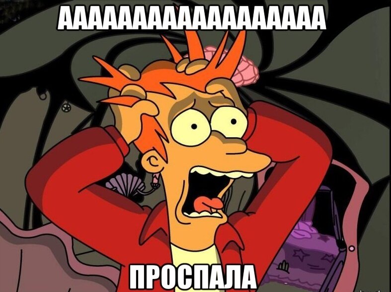 А ещё и в ванну очередь