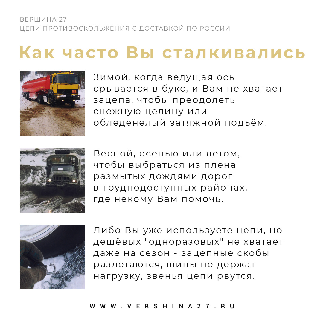 Больше фотографий и видео цепей в нашем Instagram: @vershina27 Подписывайтесь!