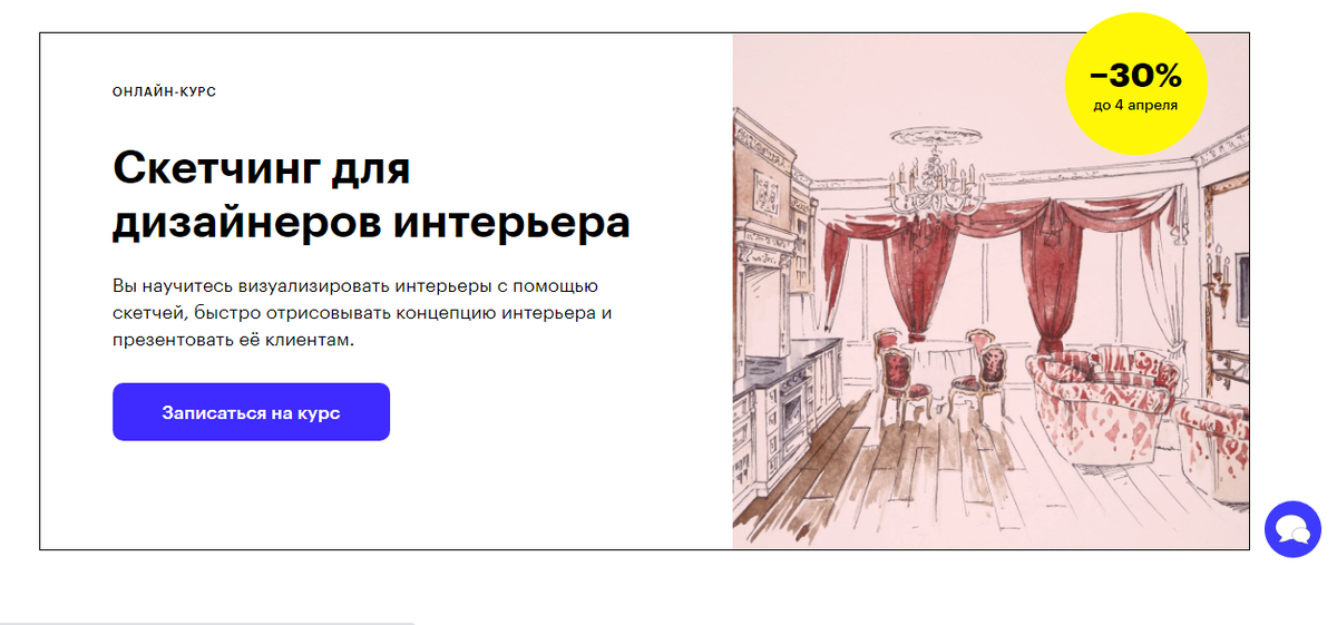 Skillbox профессия дизайнера интерьера Топ 13 бесплатных и платных курсов по скетчингу 2021 Эмиль с обзорами Дзен