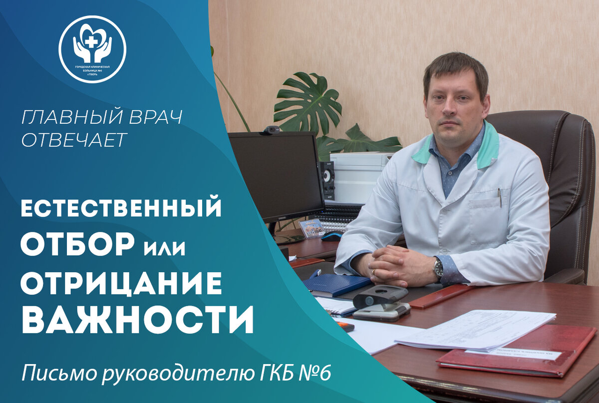 Антон оленев главный акушер гинеколог москвы. Руководитель клинической больнице. Белкин андрей августович институт мозга. Руководитель клинической больнице. Мясников александр леонидович.