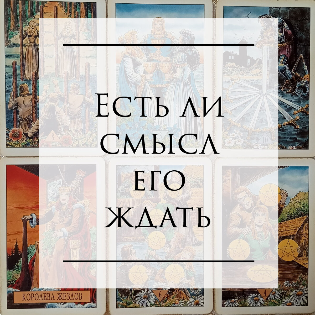 Фото автора. Вопрос