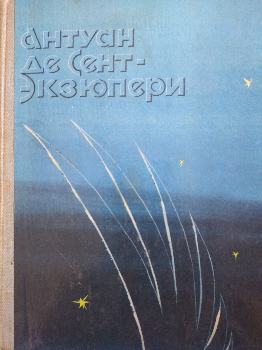 Фото из библиотеки автора.