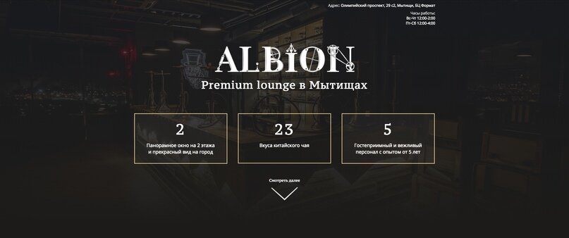 Главная страница основного лендинга