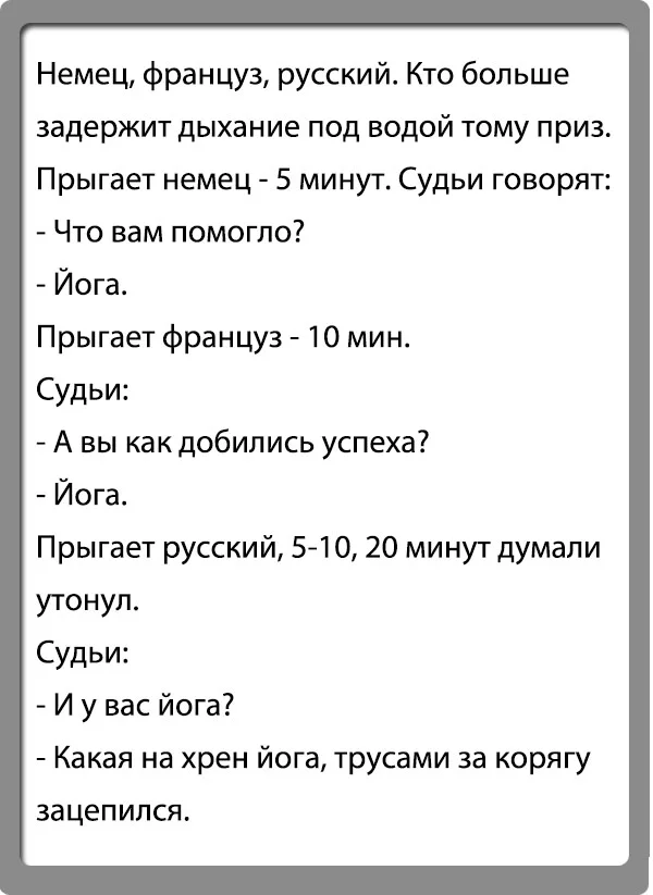 Анекдоты про русских. Анекдот ру. Анекдоты про русского немца. Анекдот про русского немца и француза.