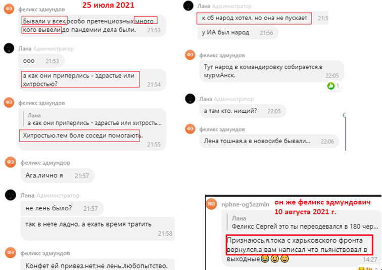 скрин от неравнодушной читательницы 