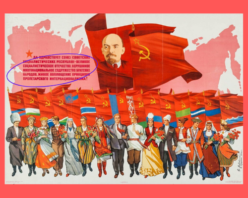 Советский плакат