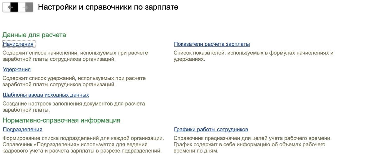 Рисунок 1 – Графики работы сотрудников