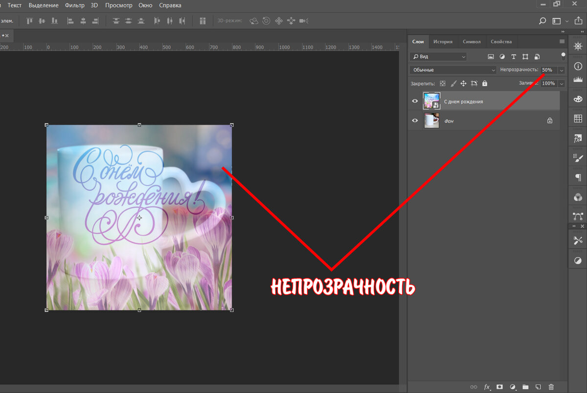 Как сделать фото на кружке в фотошопе. Подробный урок " Уроки фотошопа умелые ру
