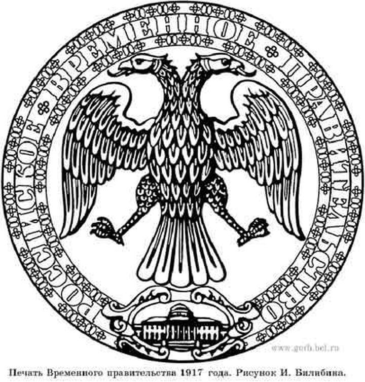 Герб временного правительства 1917. Двуглавый орел билибина. Двуглавый орел билибина. Билибин двуглавый орел. Герб византии двуглавый орел.