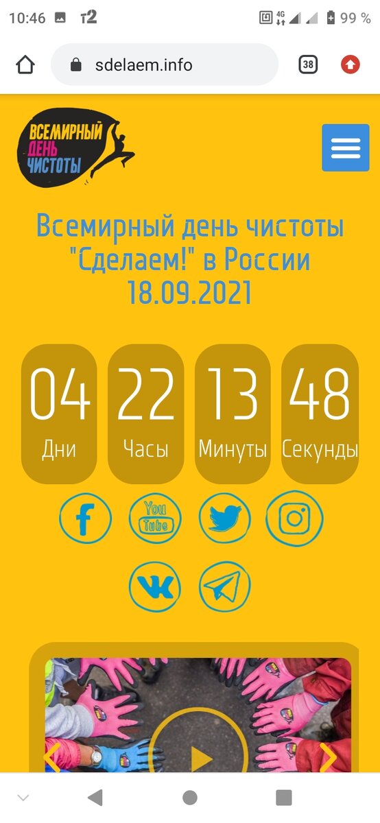 Найди в своём городе