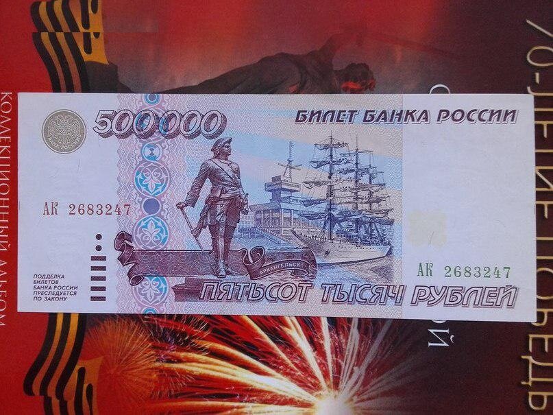 Деньги 500 000 рублей. Российский рубль 1995 года. Пятьсот рублей 1995. Банкнота 500 извинений. Банкнота 500 Китай.