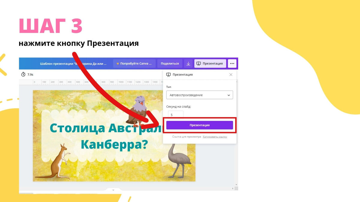 Как добавить гифку в презентацию powerpoint