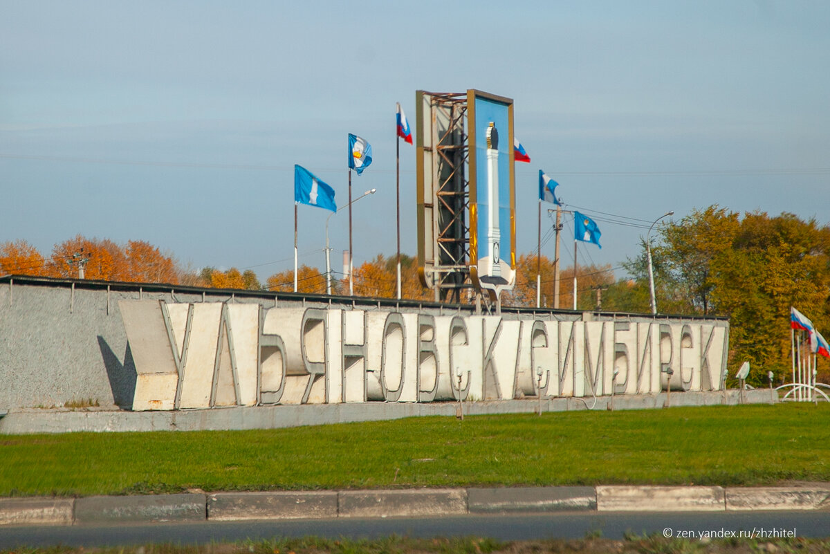 Что посмотреть в Ульяновске за 3 дня, и как разрушить стереотипы о городе |  ЖЖитель: путешествия и авиация | Дзен