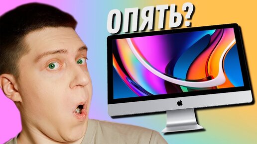 Apple показала НОВЫЙ iMac 27 2020! ЧТО С ДИЗАЙНОМ?! ГДЕ ИННОВАЦИИ?! СТОИТ ли БРАТЬ или ЖДАТЬ ARM?!