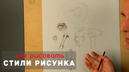 Как рисовать 