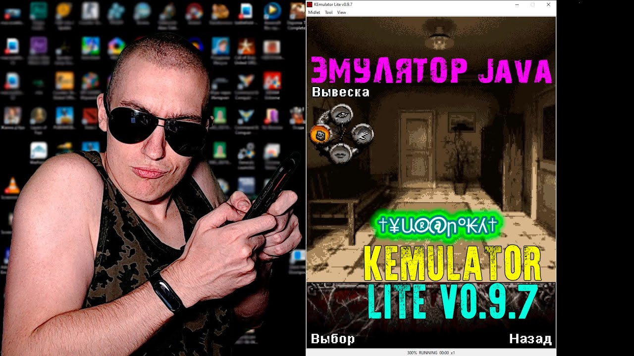 KEmulator Lite v0.9.7 - Эмулятор Java-игр кнопочных телефонов