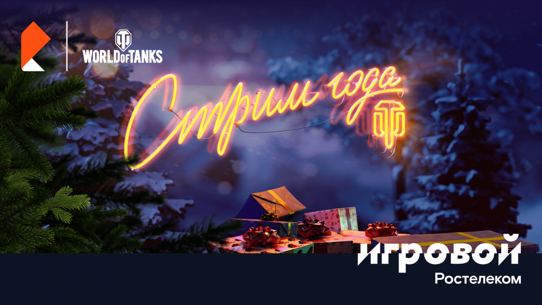 Турнир будет проходить в онлайне с 16 по 21 декабря 2021 года