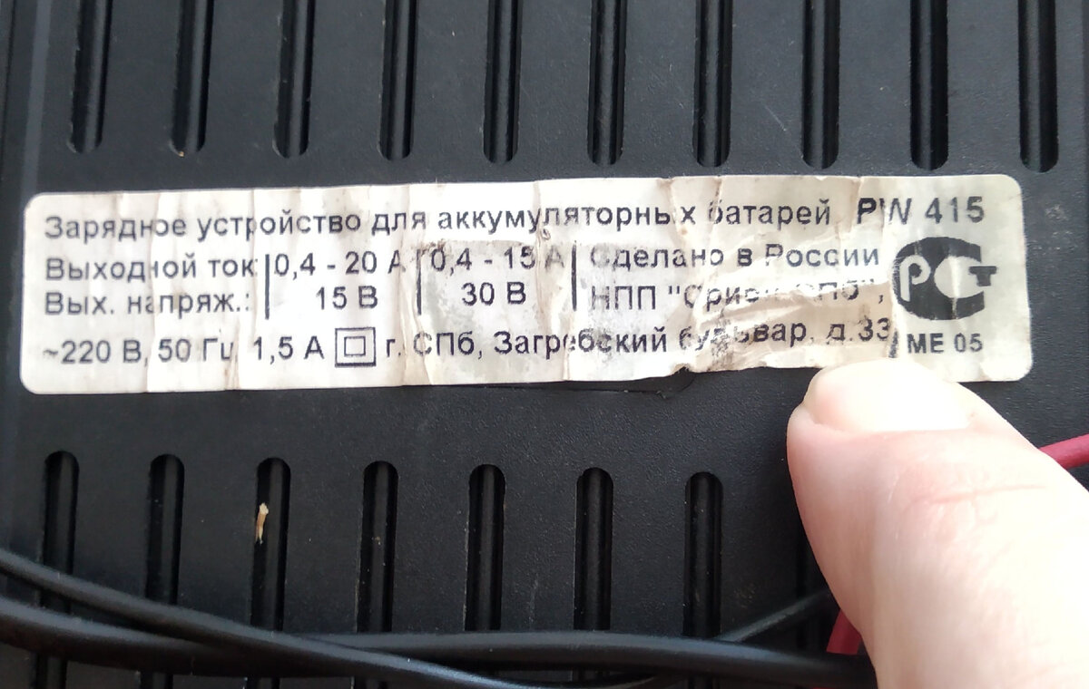 наклейка с названием и характеристиками