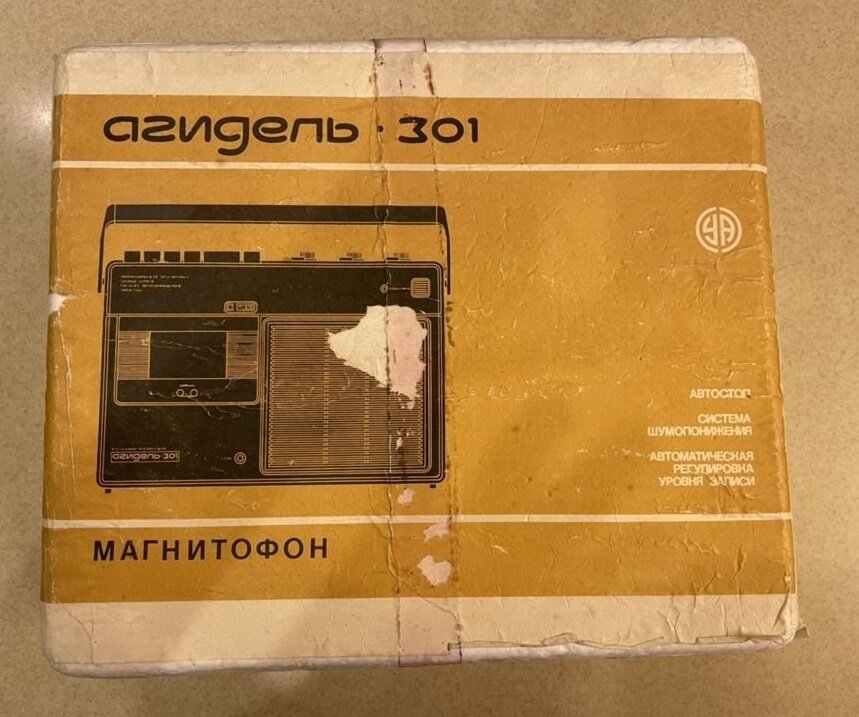 Портативный кассетный магнитофон "Агидель-301"  в упаковочной коробке