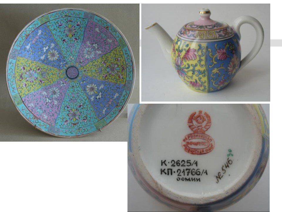 Блюло. Китай / Чайник. СССР. Экспонаты Омского областного музея изобразительных искусств имени М.А. Врубеля