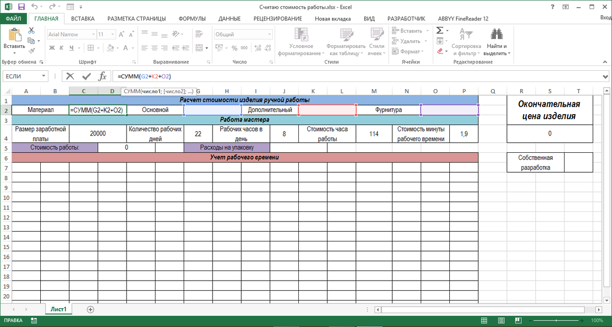 Печать ценников из таблиц Excel