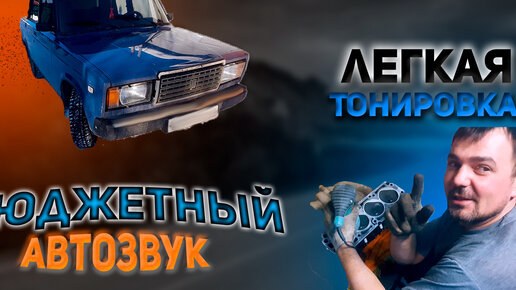 Купить оптом подиумы на ВАЗ , 06, 07 под динамики 16х16 см VS-AVTO | VS-AVTO тюнинг из Тольятти