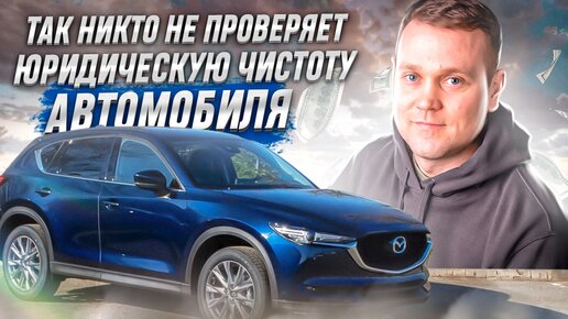 Никто ТАК не проверяет автомобили перед покупкой. Этим способом можно узнать правду о продавце