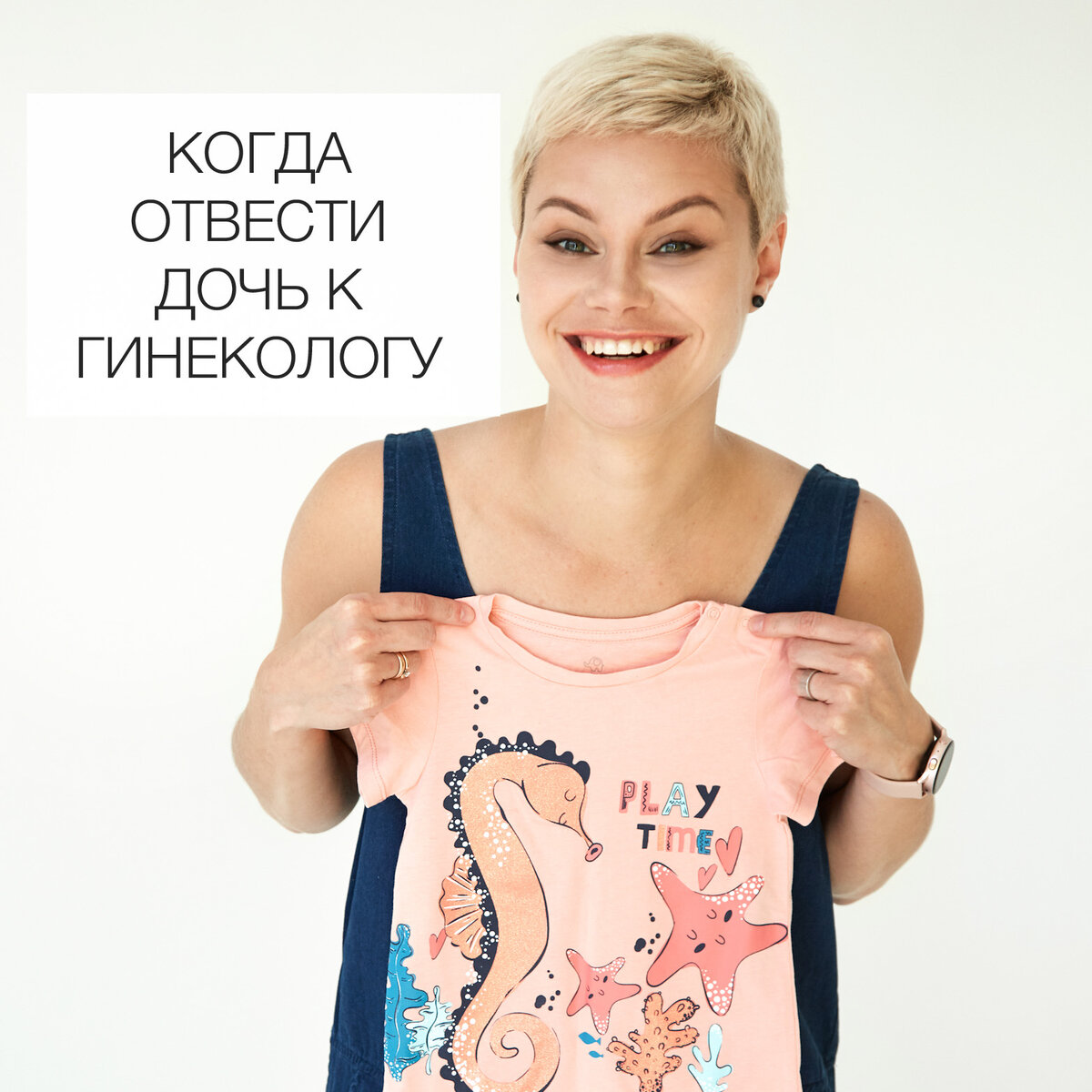 Когда отвести дочь к гинекологу | Екатерина Волкова | Дзен