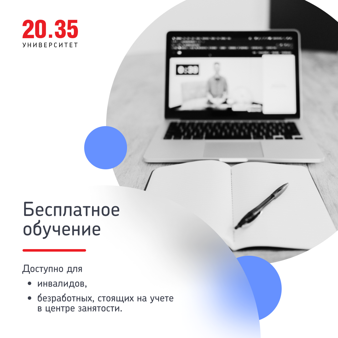 Кто может получить цифровую профессию бесплатно или со скидкой — в галерее 